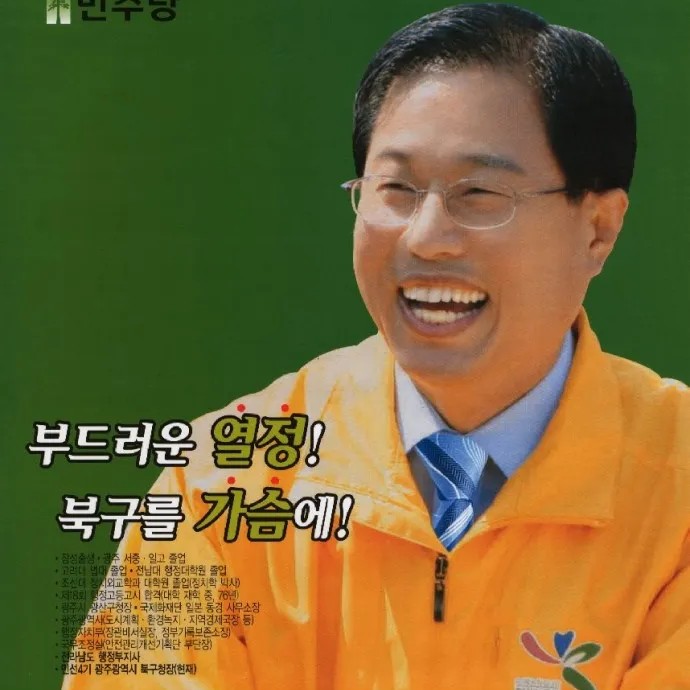송광운 프로필 썸네일