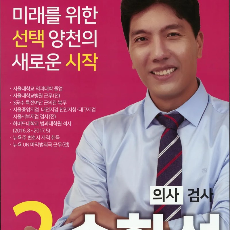 송한섭 프로필 썸네일