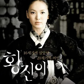 송혜교 사주 분석 2026