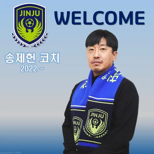송제헌 사주 분석 2026