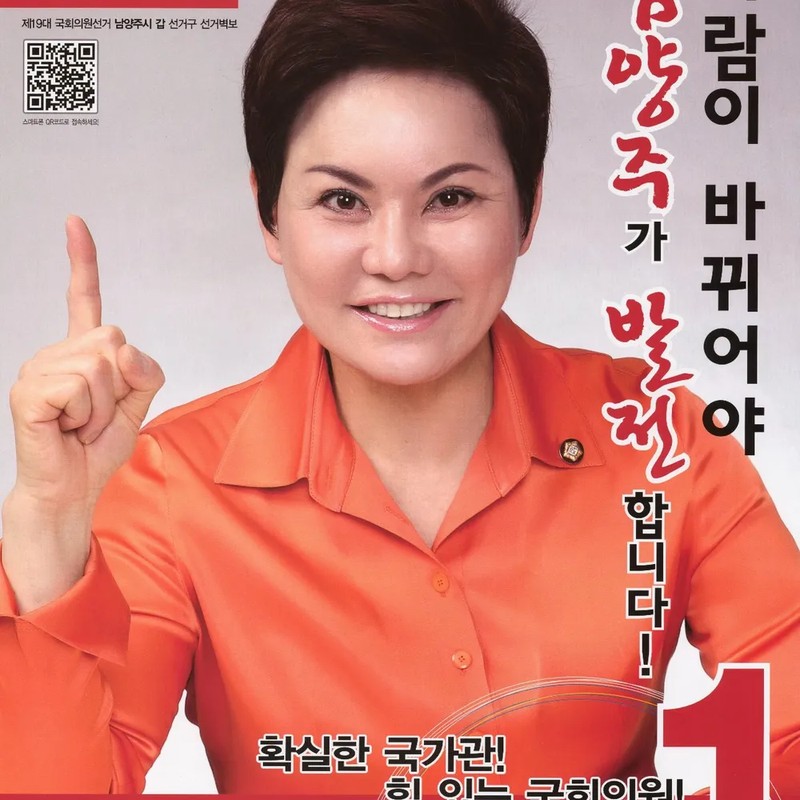 송영선 프로필 썸네일