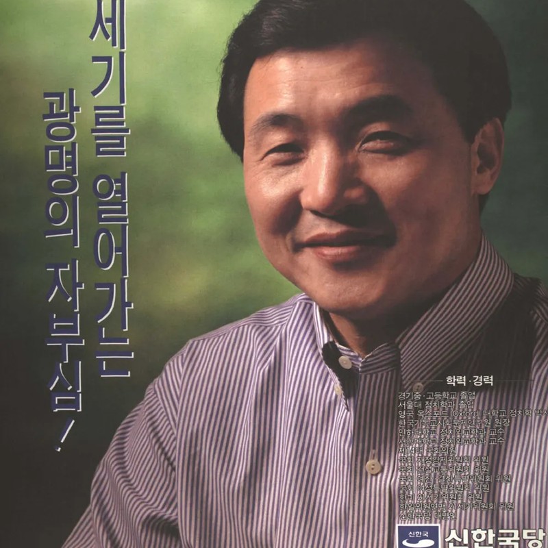 손학규 프로필 썸네일