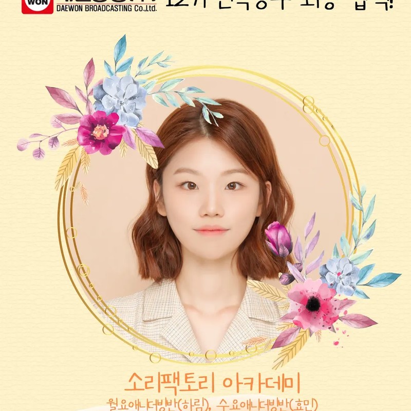 배우 손정민 프로필 썸네일