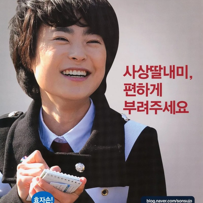 손수조 프로필 썸네일