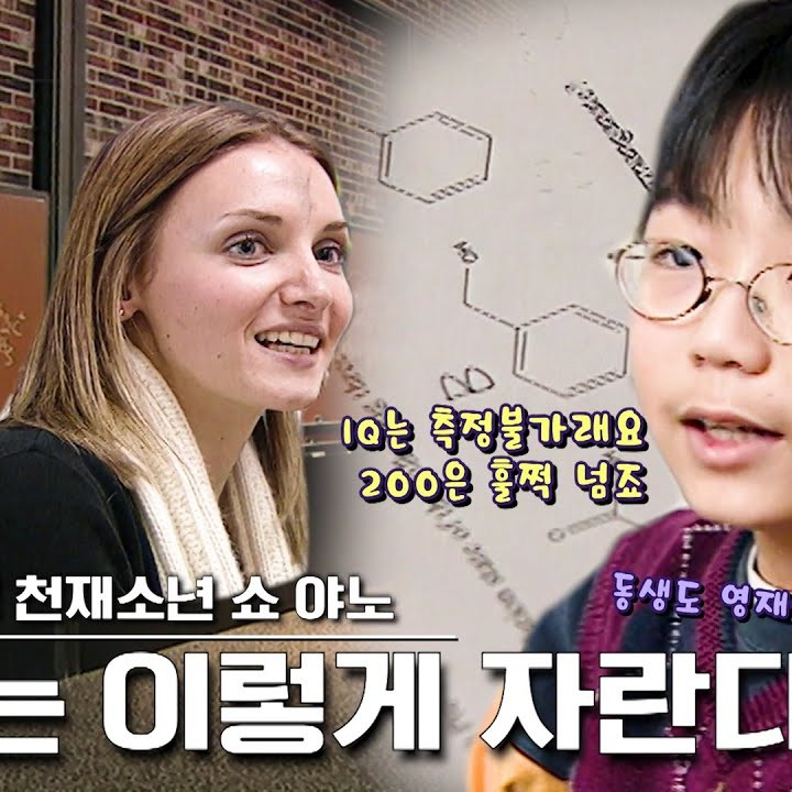 쇼 야노 프로필 썸네일