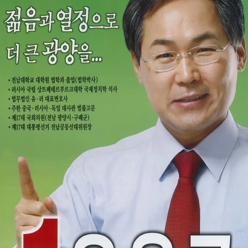 우윤근 프로필 썸네일