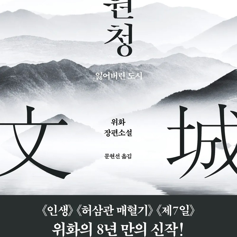 위화 프로필 썸네일