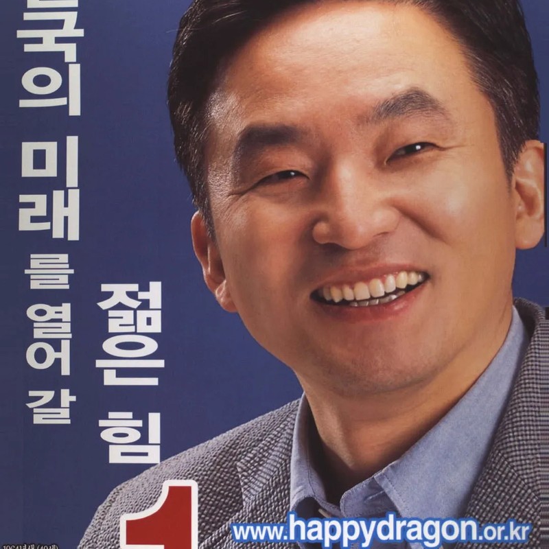 원희룡 프로필 썸네일