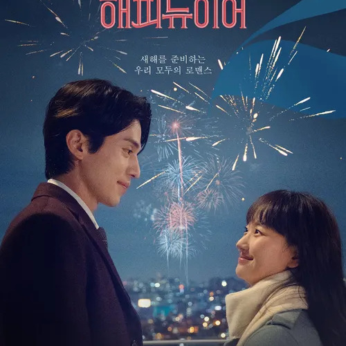 원진아 사주 분석 2026