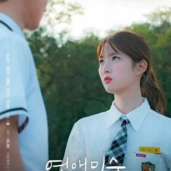 양혜지 사주 분석 2026