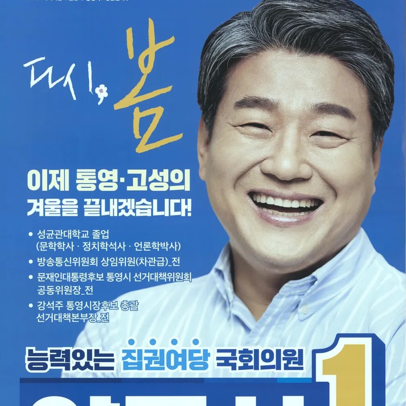 아나운서 양문석 프로필 썸네일