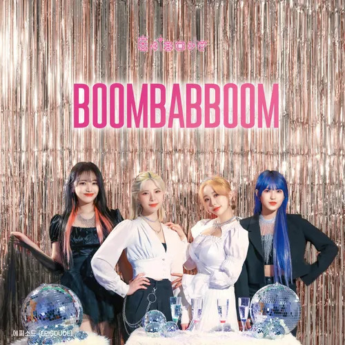 예나 사주 분석 2026