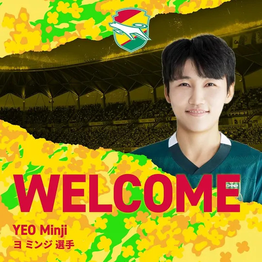 여민지 사주 분석 2026