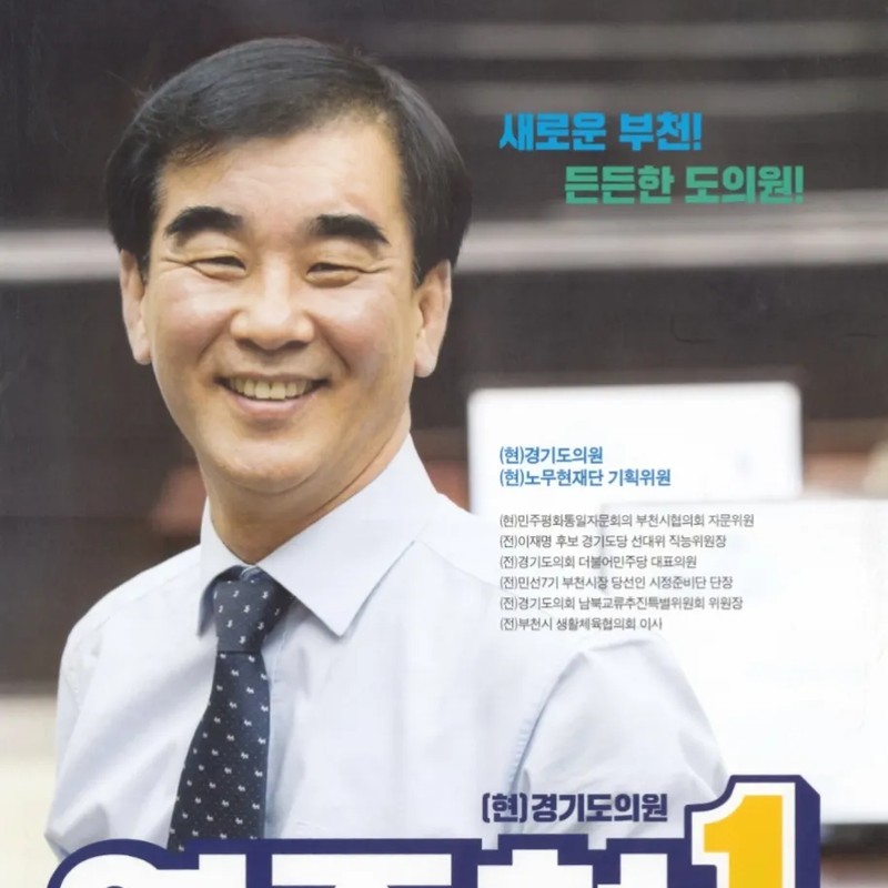염종현 프로필 썸네일