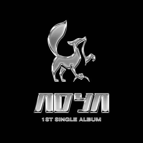 연수 사주 분석 2026