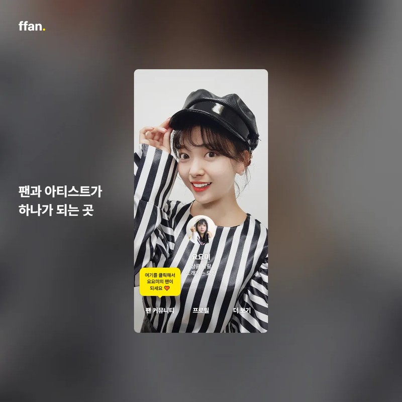 가수 요요미 프로필 썸네일