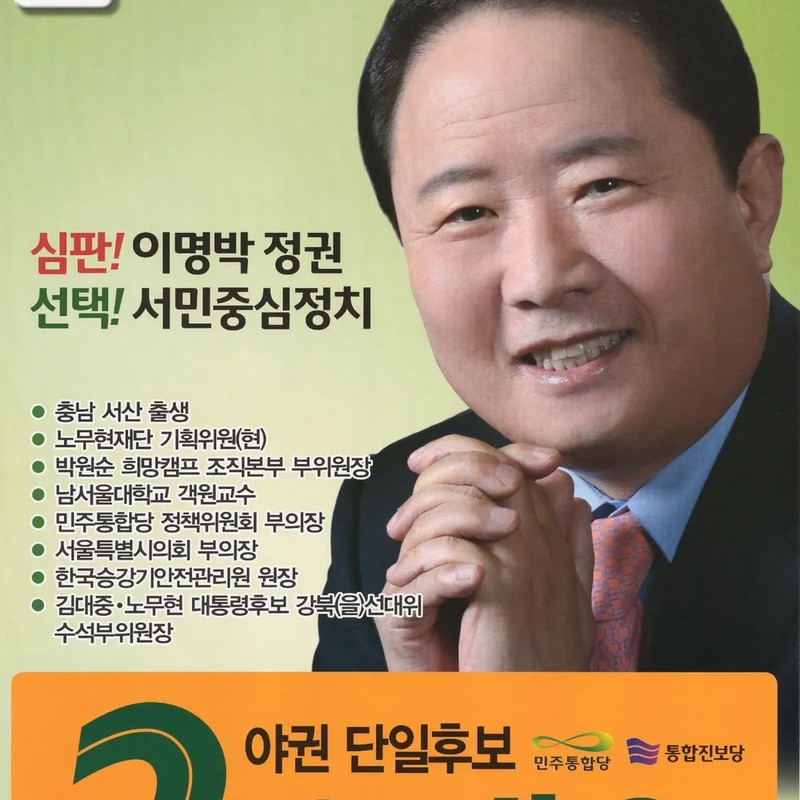 유대운 프로필 썸네일