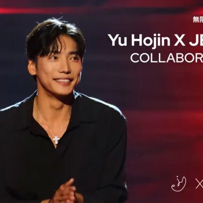 유호진 사주 분석 2026