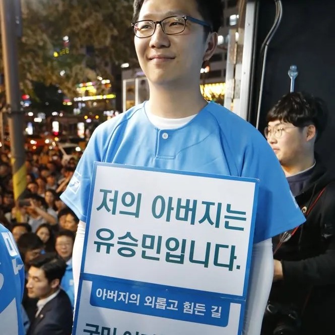 유훈동 프로필 썸네일