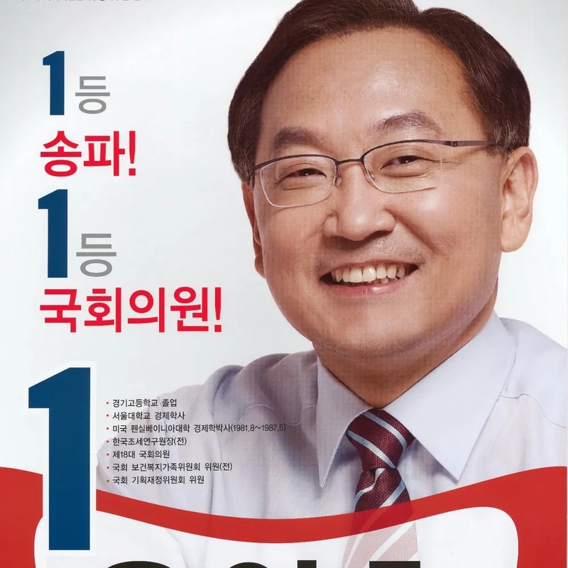 유일호 프로필 썸네일