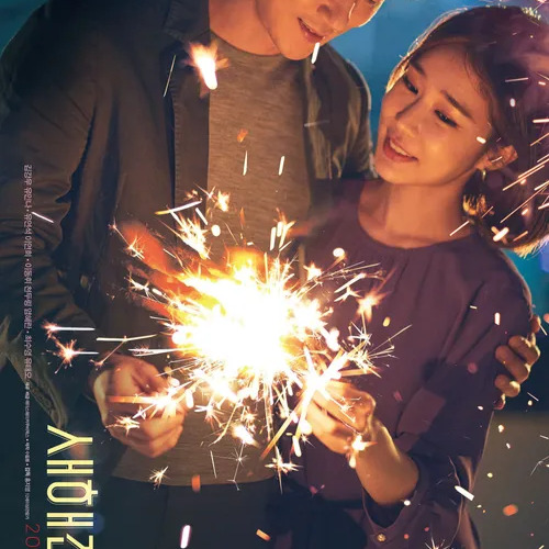 유인나 사주 분석 2026