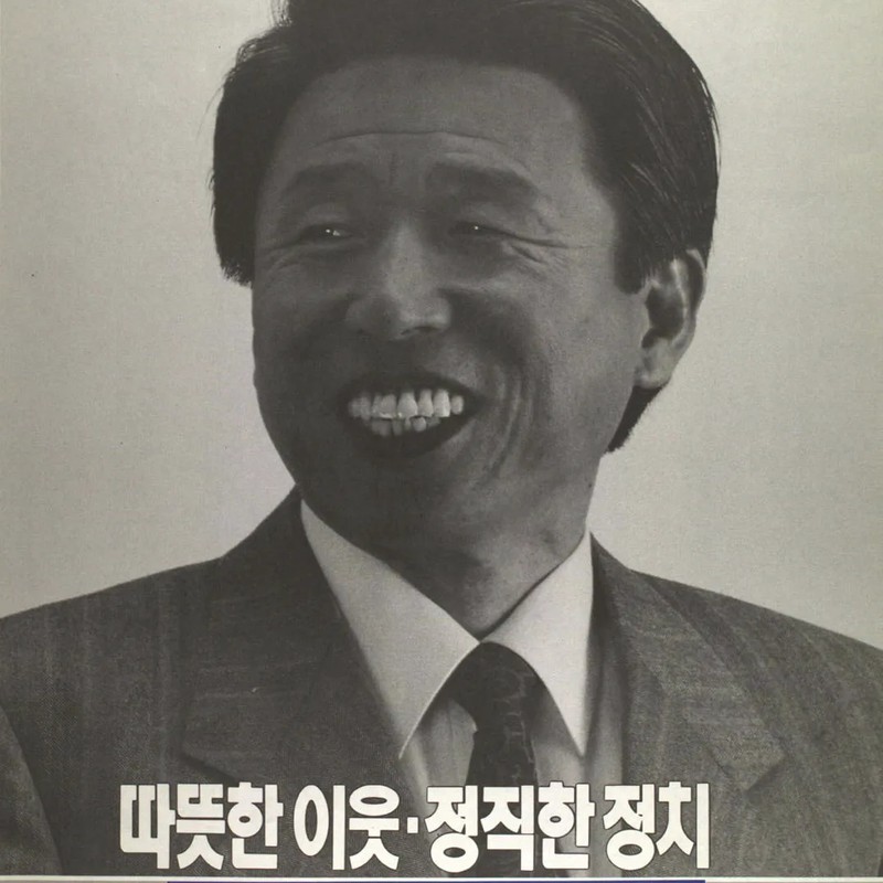 유인태 프로필 썸네일