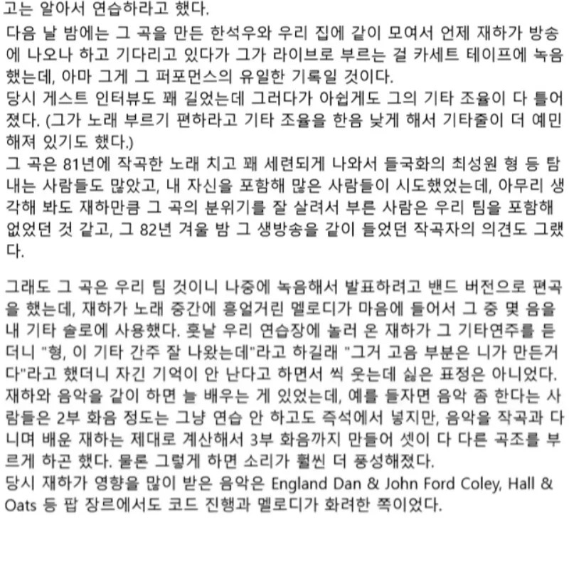 유재하 프로필 썸네일
