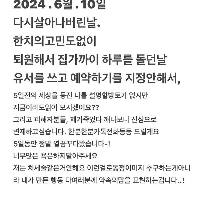 유재환 프로필 썸네일