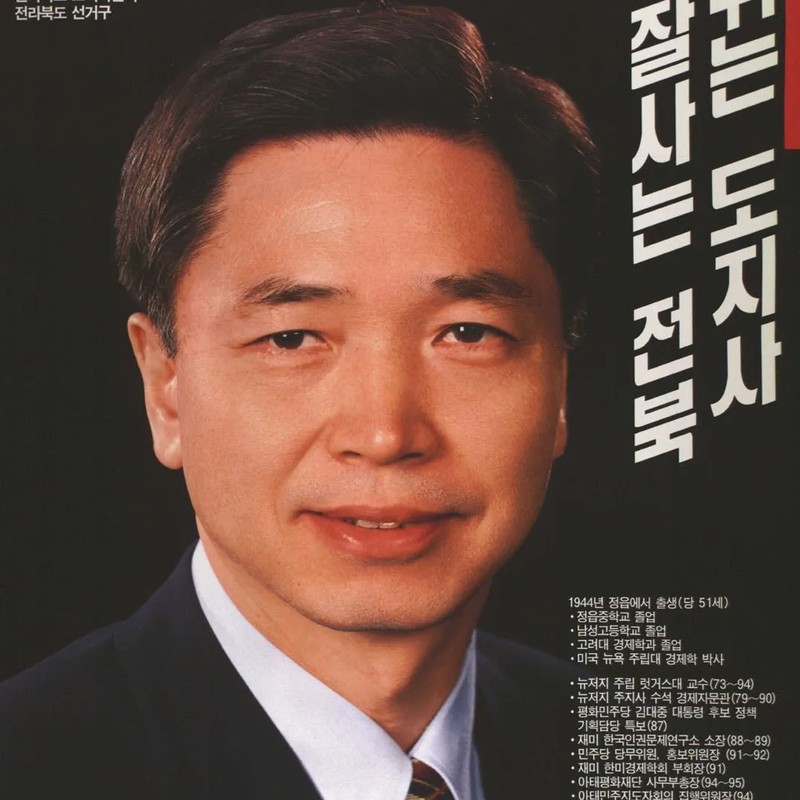 유종근 프로필 썸네일