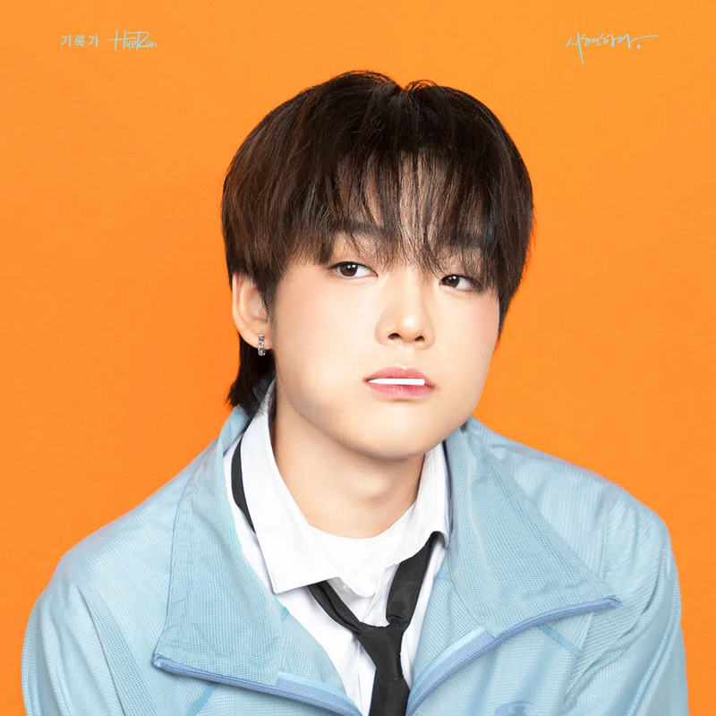 유명종 사주 분석 2026