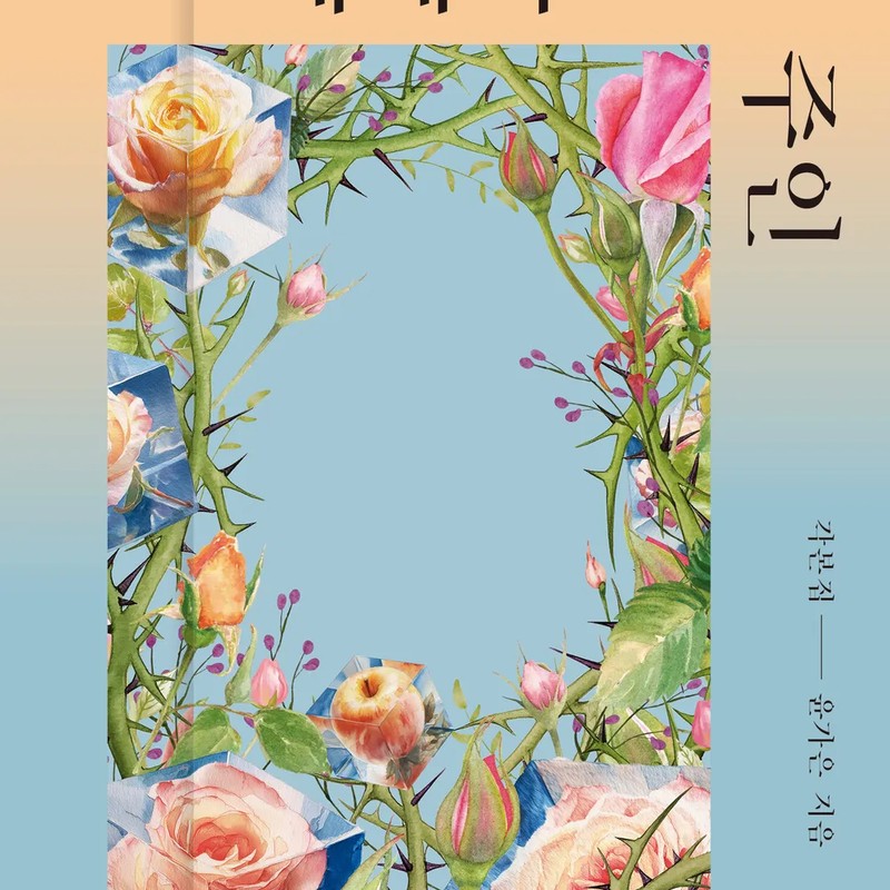 윤가은 프로필 썸네일