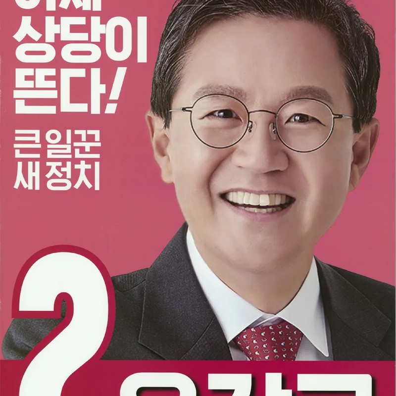윤갑근 프로필 썸네일
