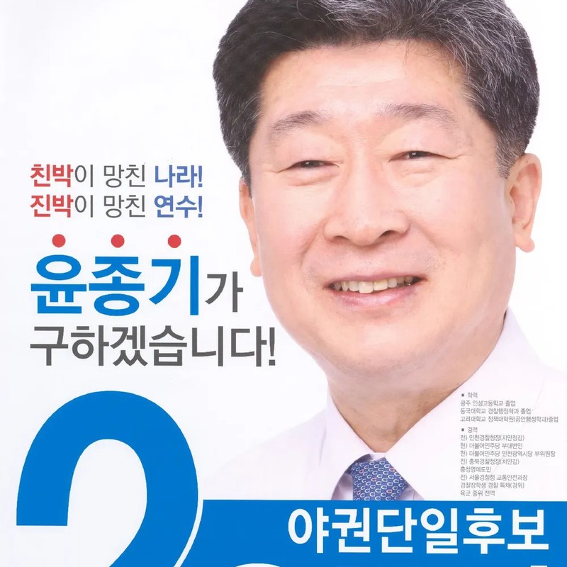 윤종기 프로필 썸네일