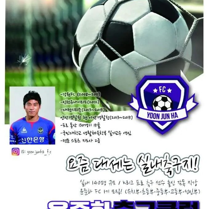 윤준하 프로필 썸네일