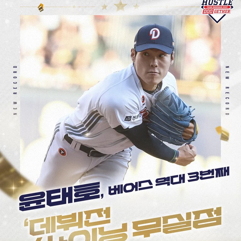 윤태호 프로필 썸네일
