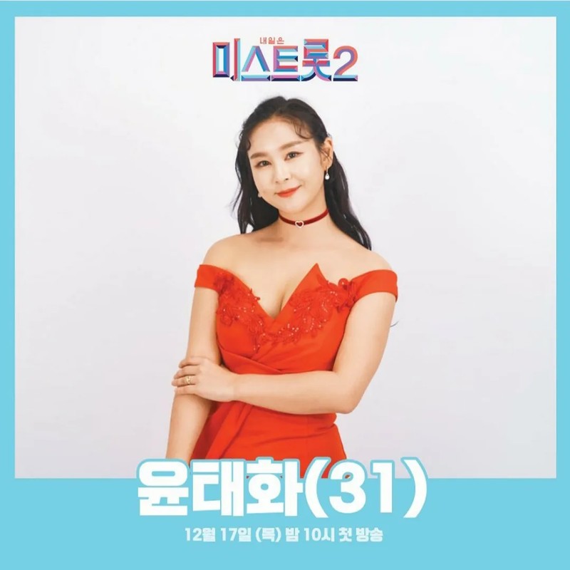 윤태화 프로필 썸네일