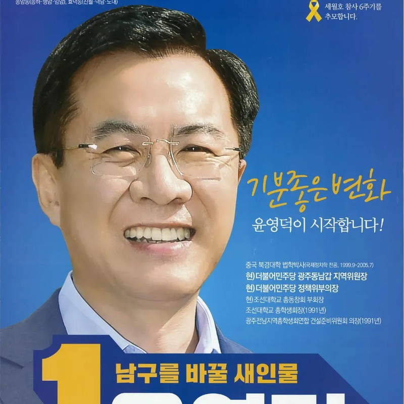 윤영덕 프로필 썸네일