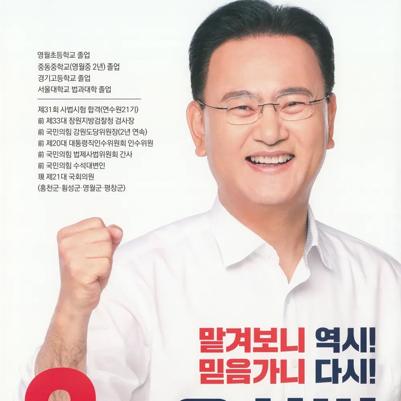 유상범 프로필 썸네일