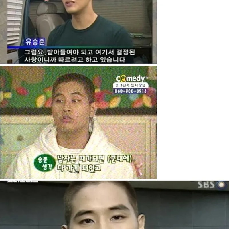 유승준 프로필 썸네일