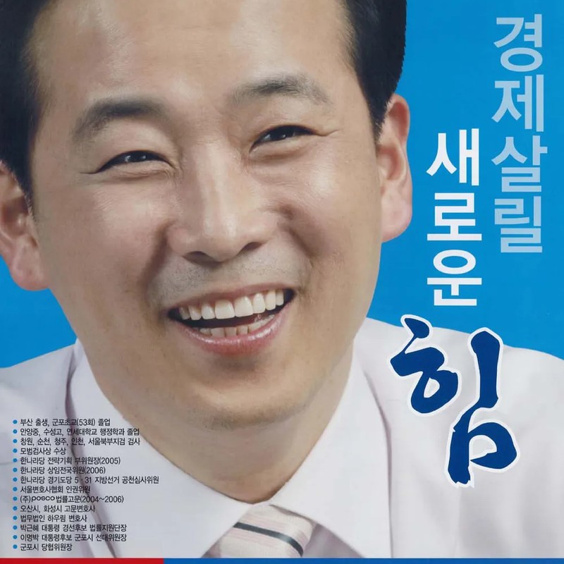 유영하 프로필 썸네일